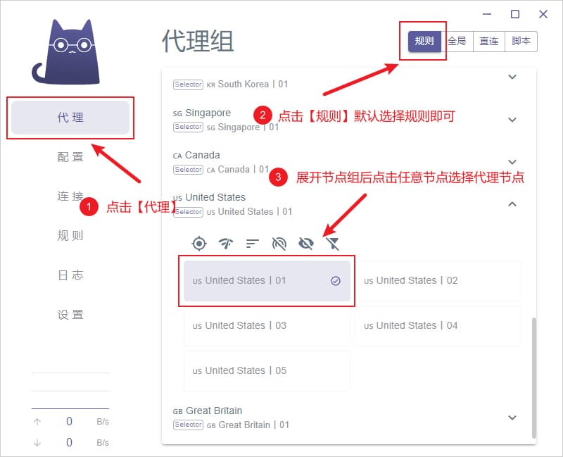 2025 新版 Windows 电脑 Clash Verge 下载和使用教程